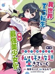 钢骨之誓篇缩略图